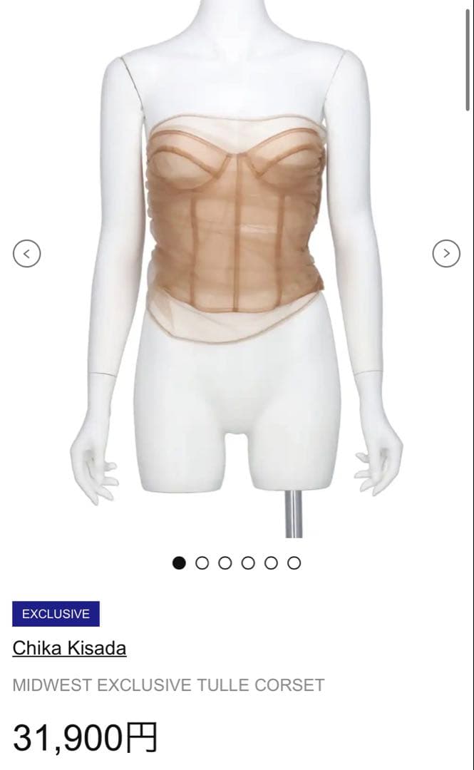 Chika Kisada シアー　チュール　ビスチェ　サーモンピンク