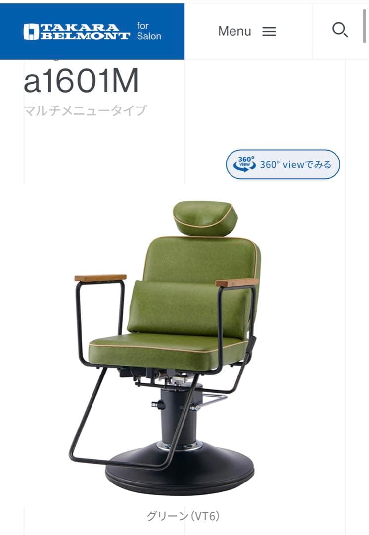 【らくちゃん】タカラベルモント a1601M 多機能美容イス