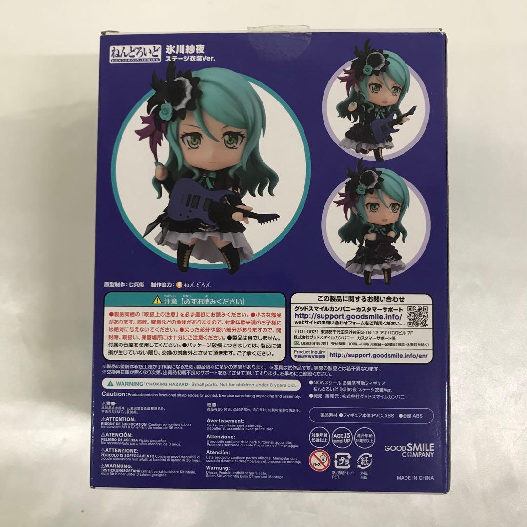 ねんどろいど 氷川紗夜 ステージ衣装Ver.
