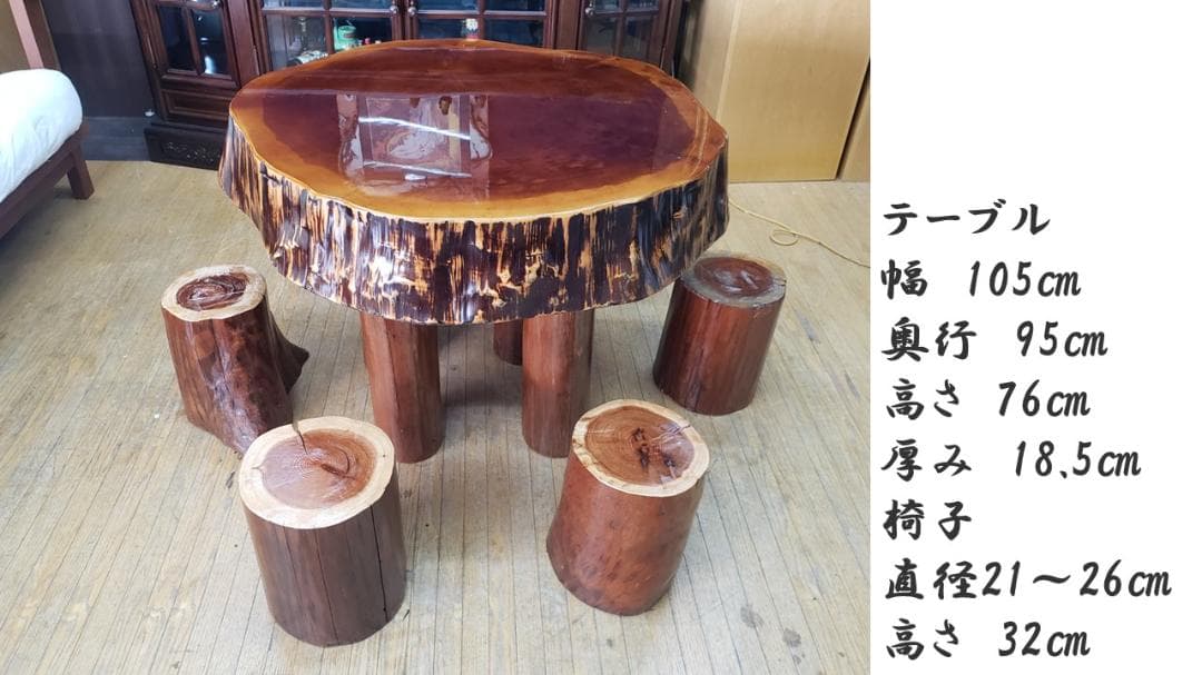 H16　一枚板　丸太脚　 厚み18.5㎝ カウンターテーブル ＆ 丸太椅子6脚