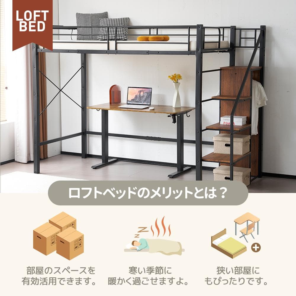 階段式ロフトベッド【S・シングル】　コンセント・ラック棚付き　BLACK