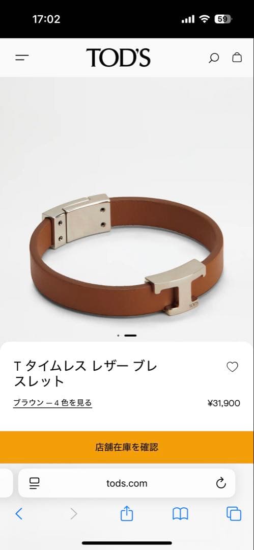 TOD'S オレンジレザー バングル