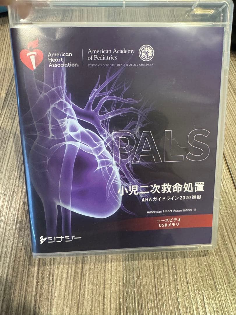 PALS (小児の二次救命処置) USBメモリ