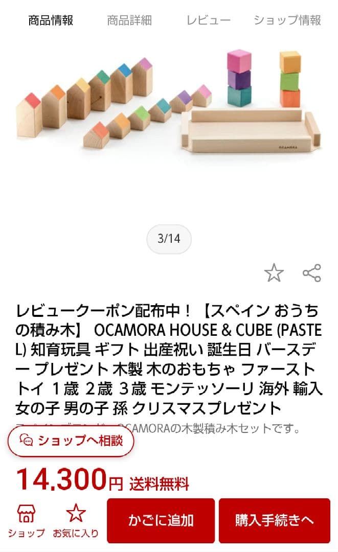 オカモラ お家 バウシュピール グリムス レーゲンボーゲンランド デュシマ