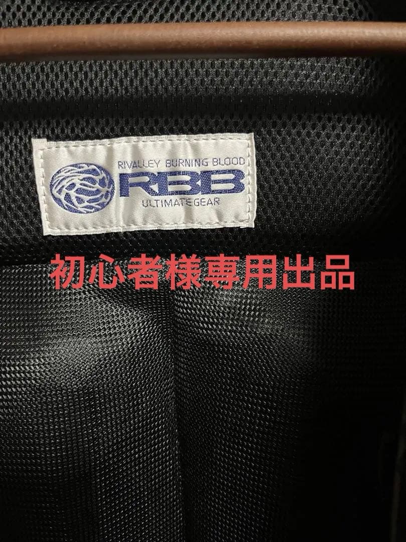 初心者です。RBBタイドゲームベスト　美品　オマケ付き