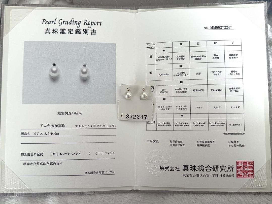 ク*ラ様 美品花珠級強テリアコヤ真珠ダイヤモンドピアスpt900プラチナ2WAY