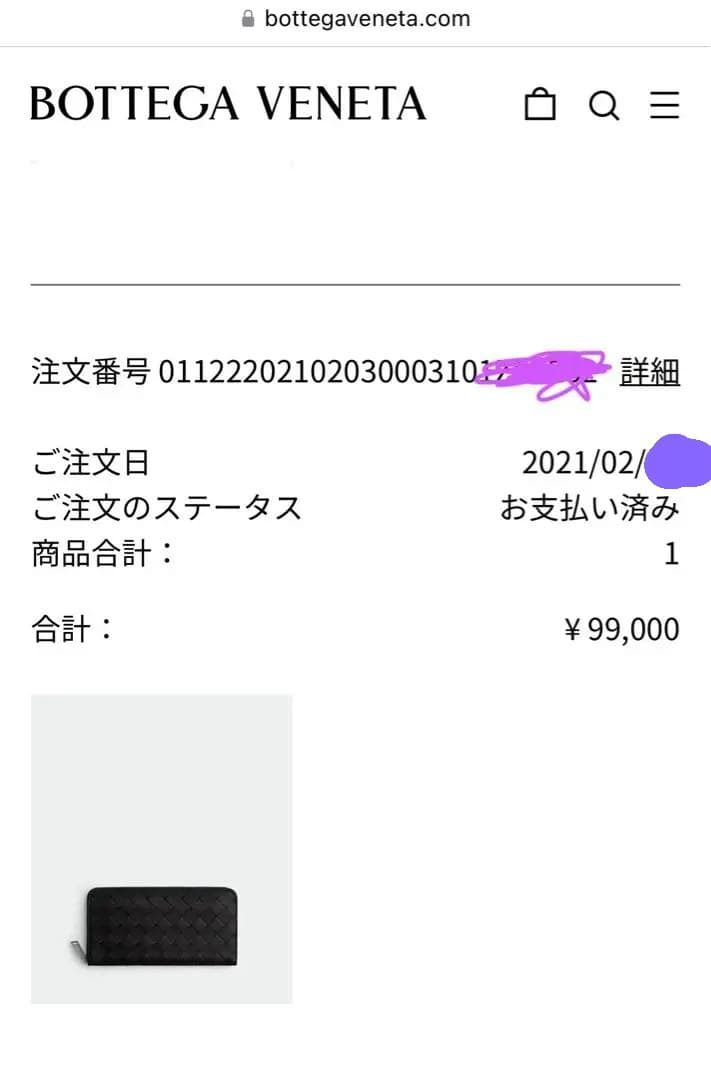 ボッテガヴェネタ イントレチャートジップアラウンドウォレット ブラック 長財布