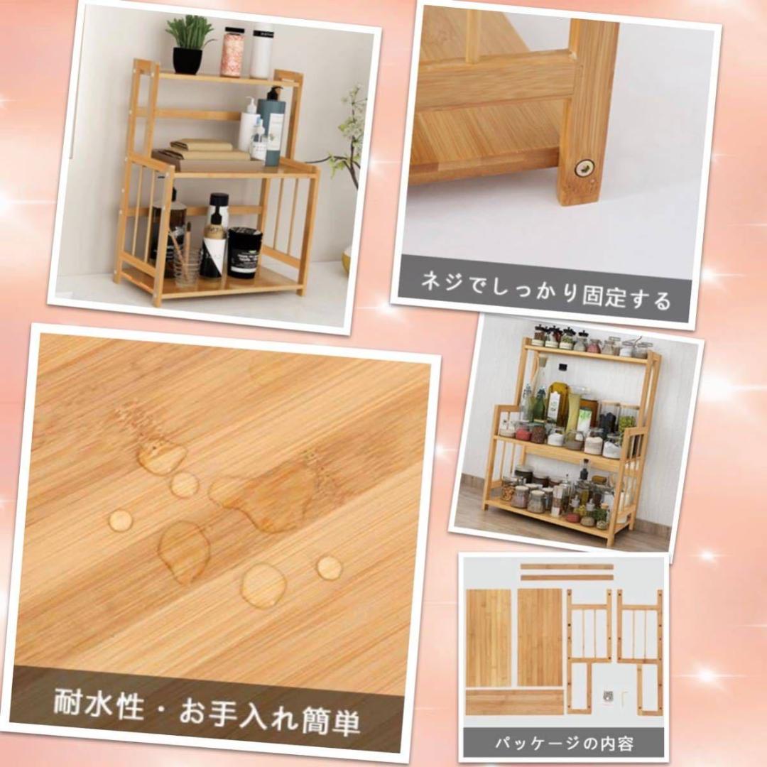 ❤3段式で超大収納・高さ調整OK❣お洒落でナチュラルな天然竹製♪❤収納ラック