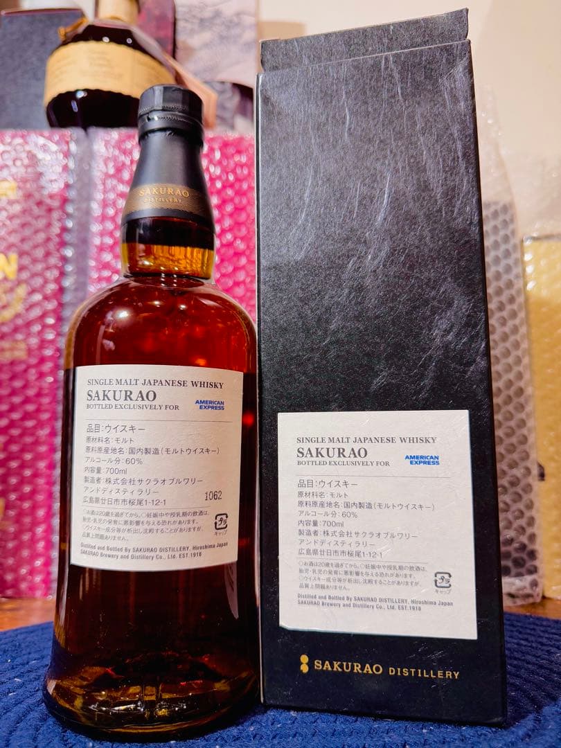 【限定150本】桜尾蒸留所 シングルカスク 桜尾 1st フィルバーボンバレル