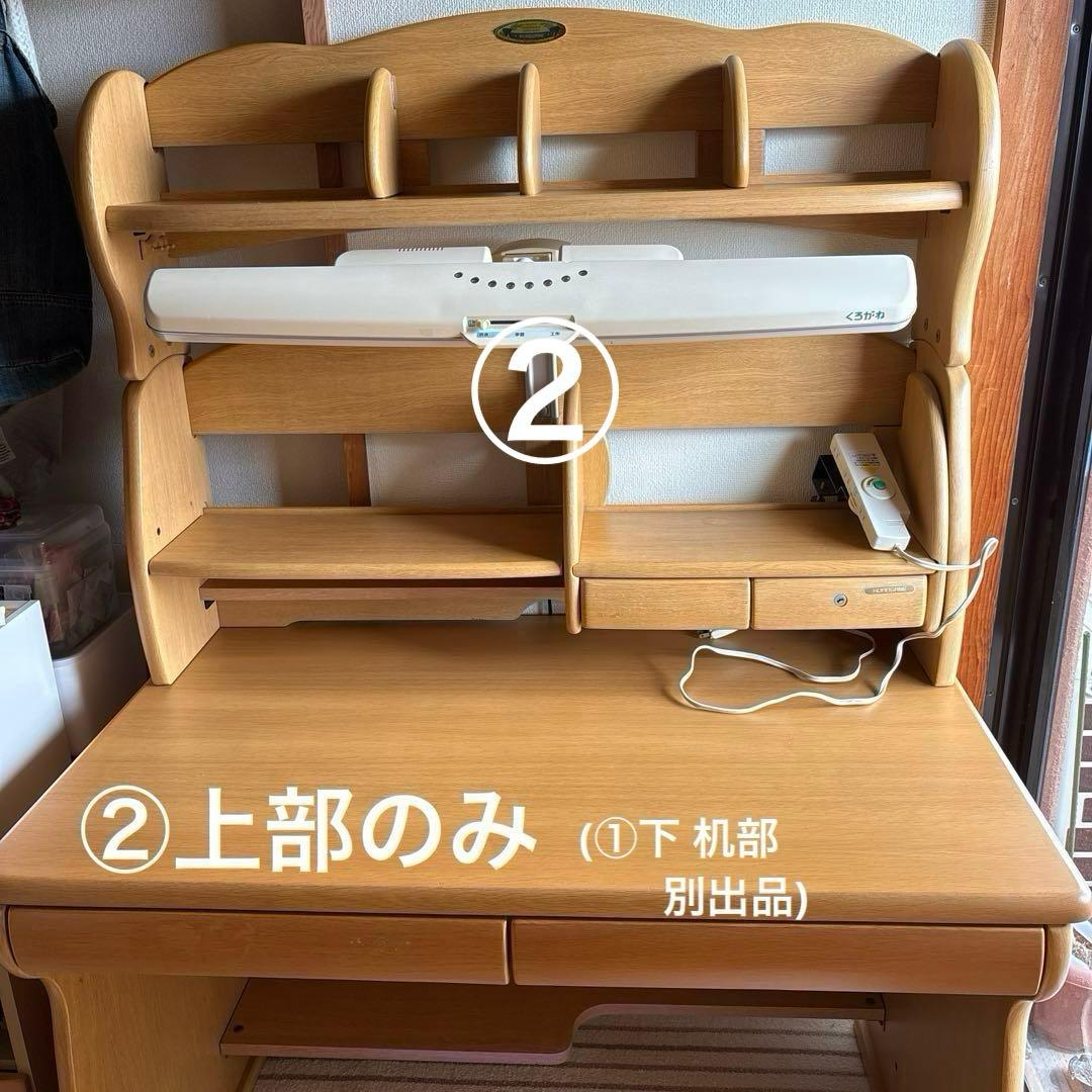 ②棚＆ライト(勉強机別出品)中古 くろがね