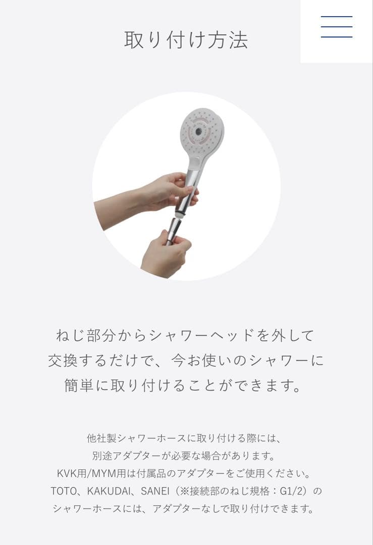 SYAWLA シャワーヘッドTHYC96 toto製新品未使用