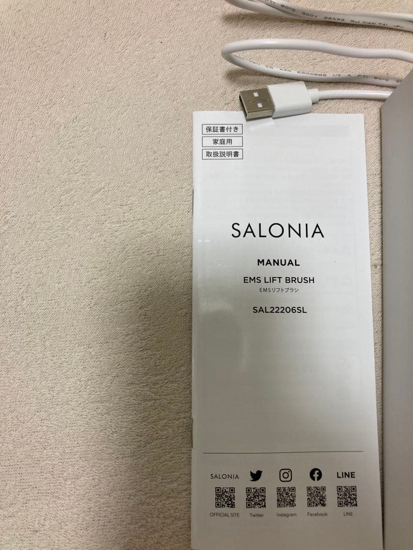 salonia EMSリフトブラシ　SAL22206SL