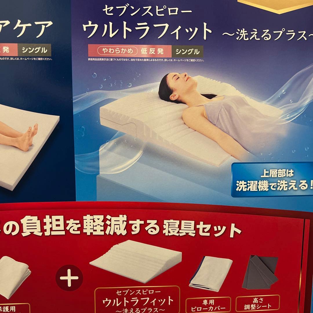 【新品未使用｜未開封】トゥルースリーパー プレミアケア 特別セット