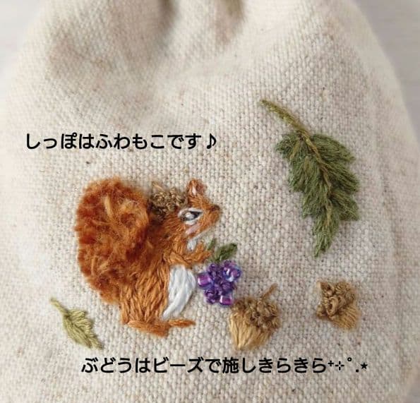 ちっちゃな巾着サシェ/詰替えタイプ【どんぐり帽子のりす君の秋の味覚】