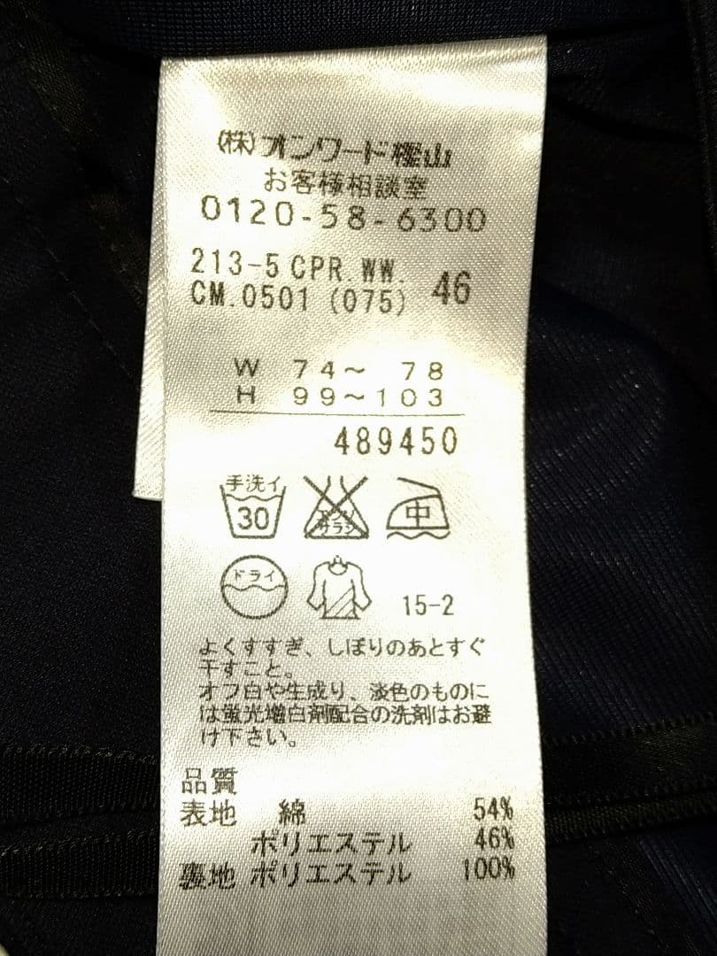 23区 レディース ジャケット　パンツ上下セット