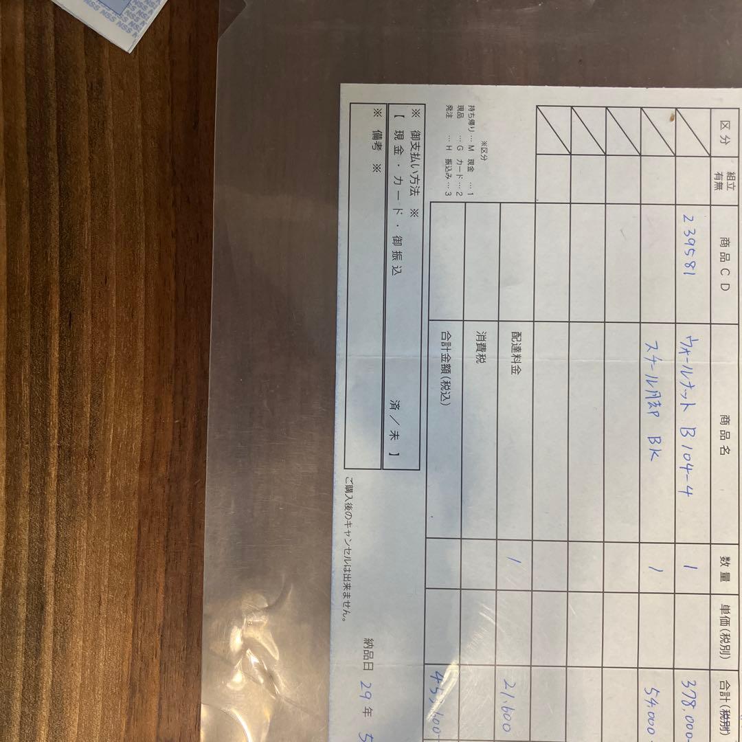 家具蔵　カグラ　ウォールナット　ダイニングテーブル　板