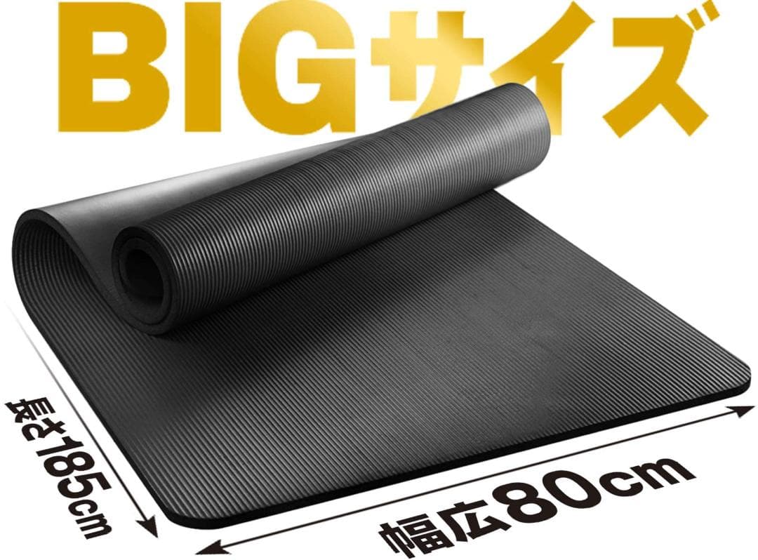極厚15mmの特大トレーニング用マット 80cm×185cm