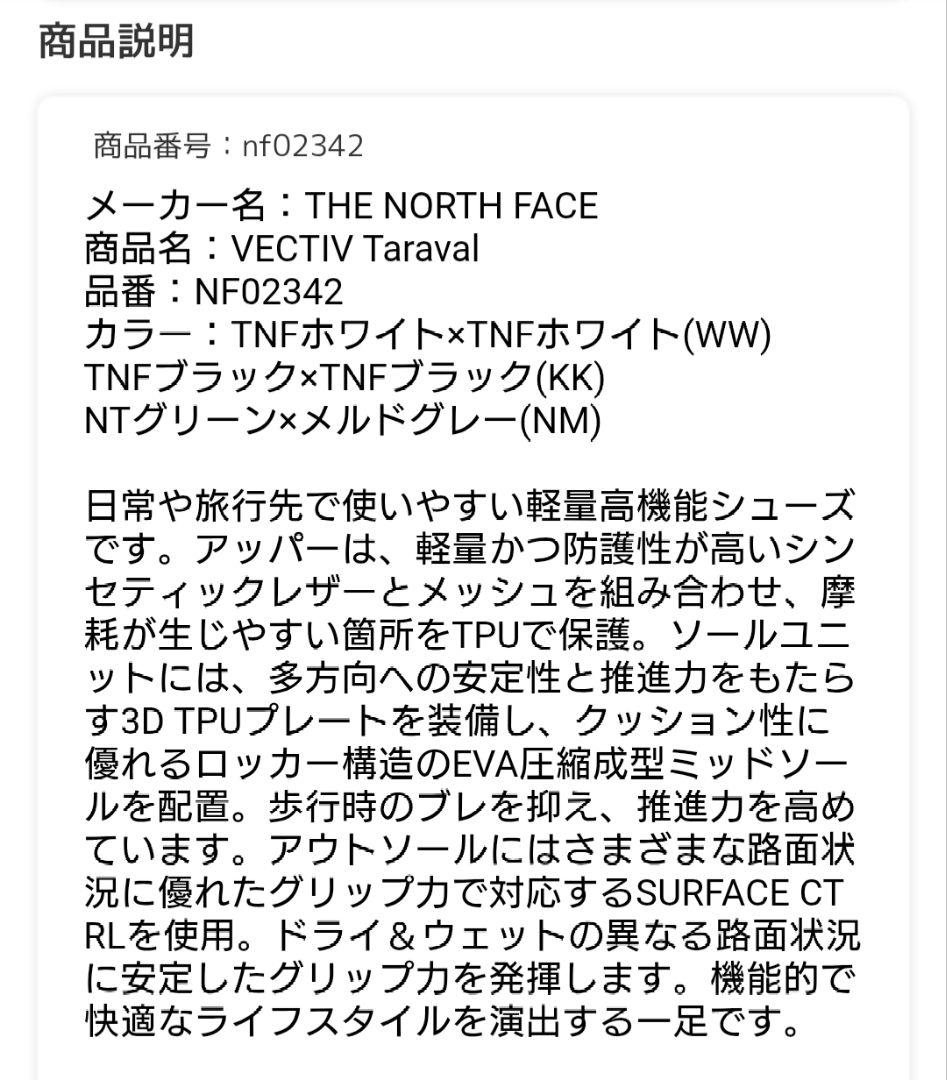 ▲お値下げ▲ノースフェイス 新品未使用 スニーカー 26.5センチ 箱付き