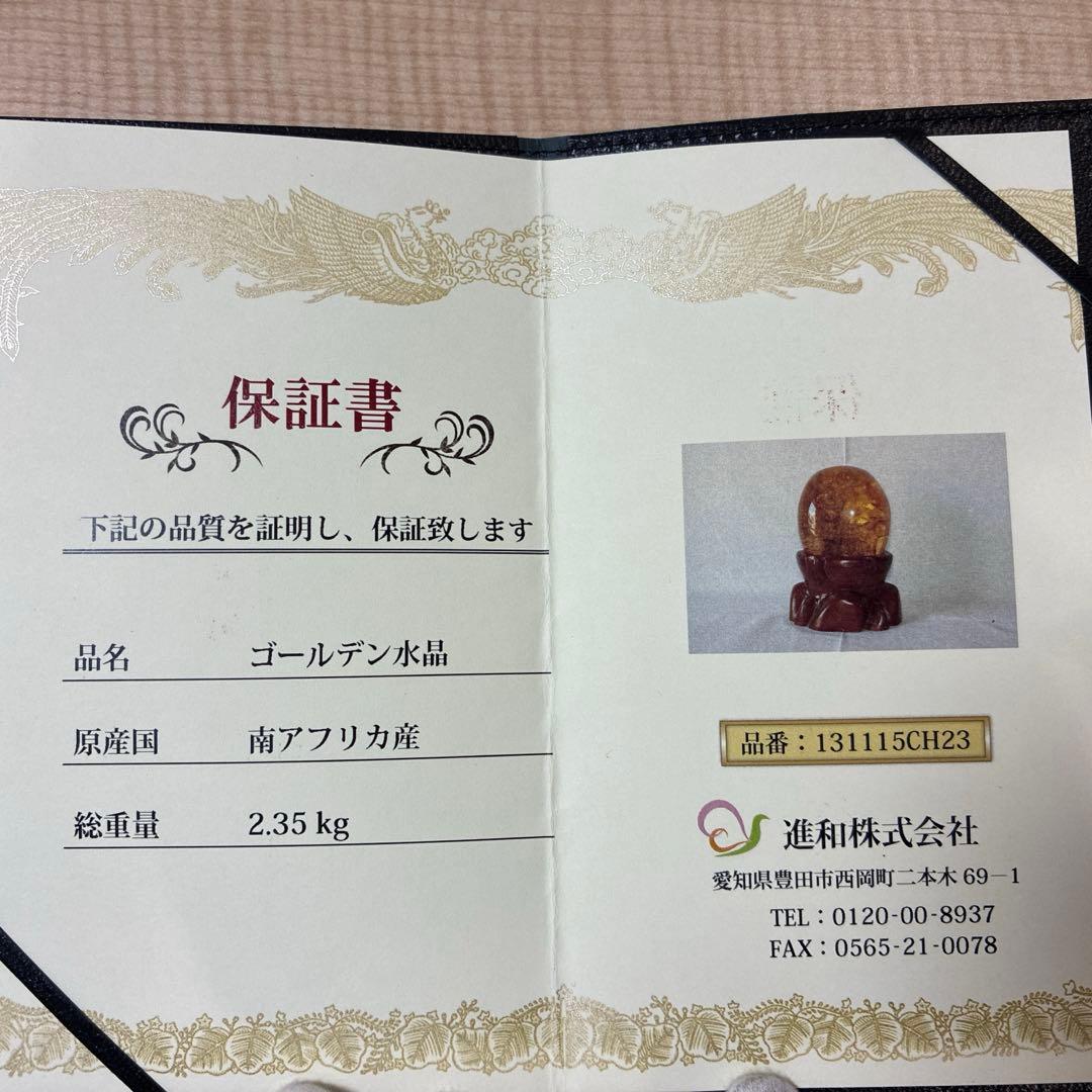 南アフリカゴールデン水晶