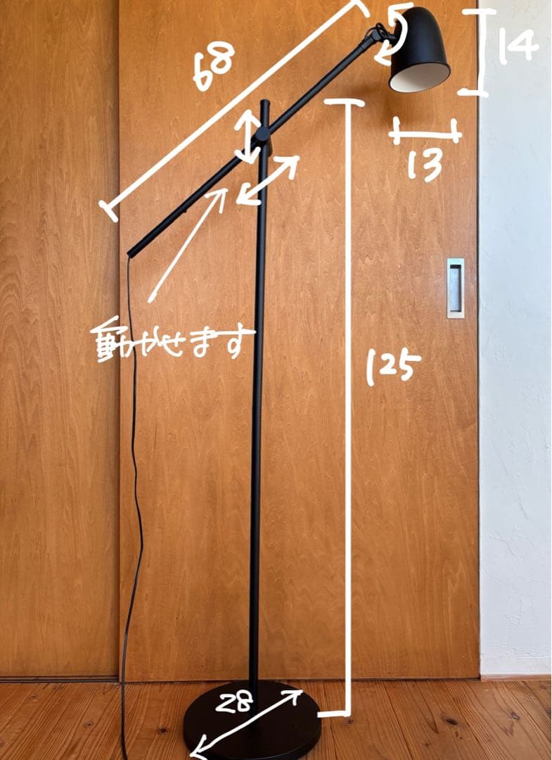 ブラック アーム式フロアスタンド