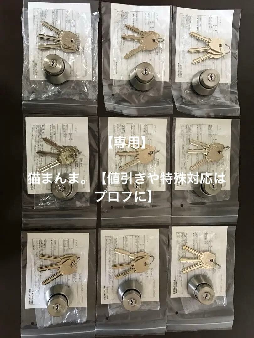 美和ロック　MIWA　U9シリンダー