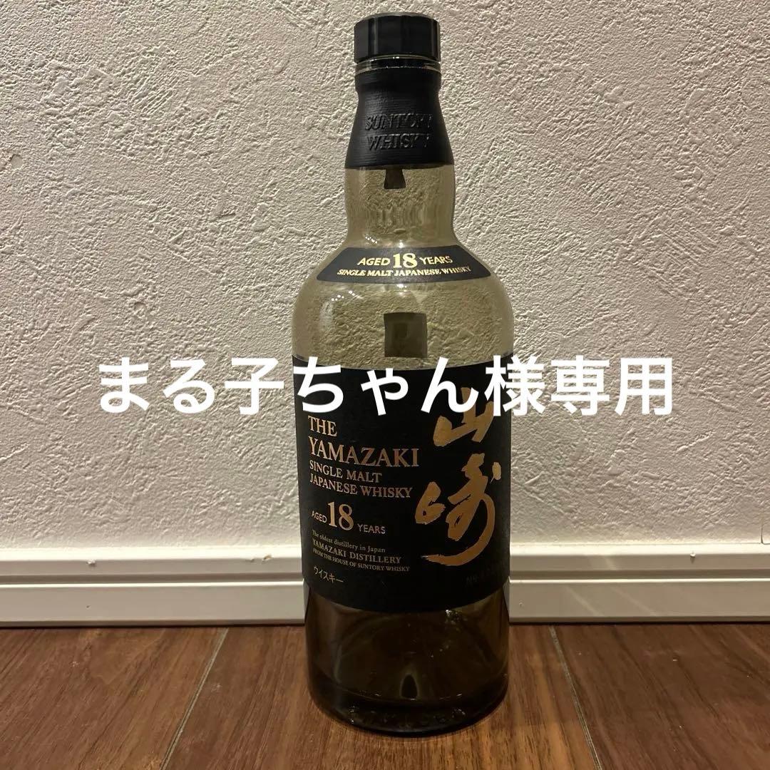山崎18年 空瓶 未洗浄　4本セット