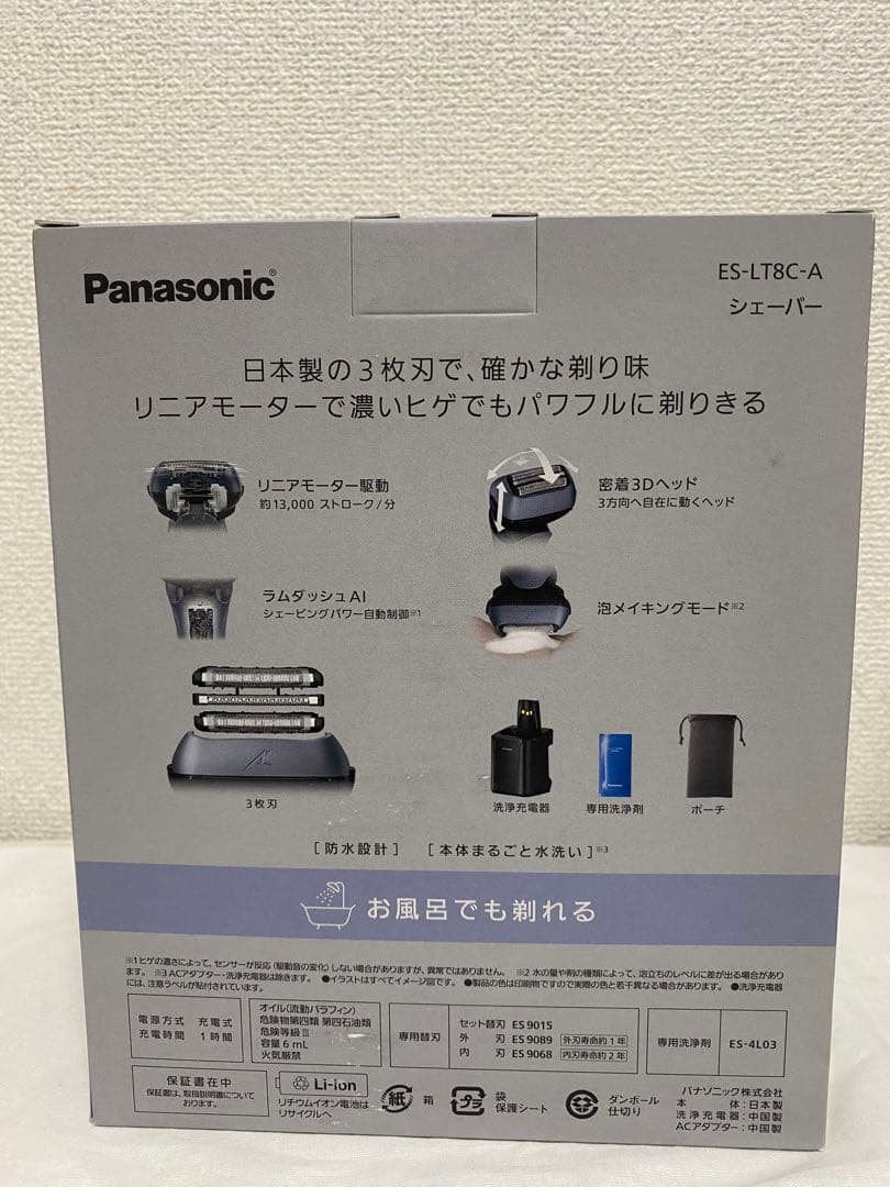 パナソニック メンズシェーバー ラムダッシュ 黒 ES-LT8C-A