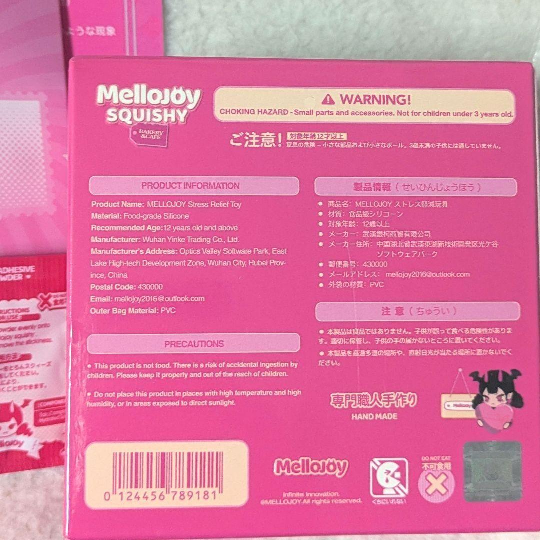 な*こ様 Mellojoy スフレ ストロベリー 贅沢スフレ スクイーズ　メロジ