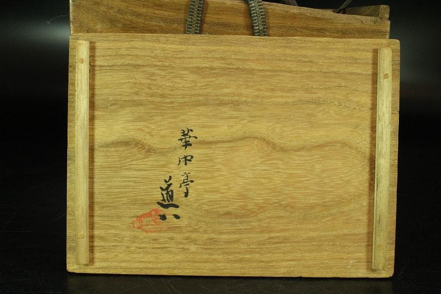 古染付 古 青華 蝶形 器 五客 華中亭道八製 向付 懐石(K-XA833)