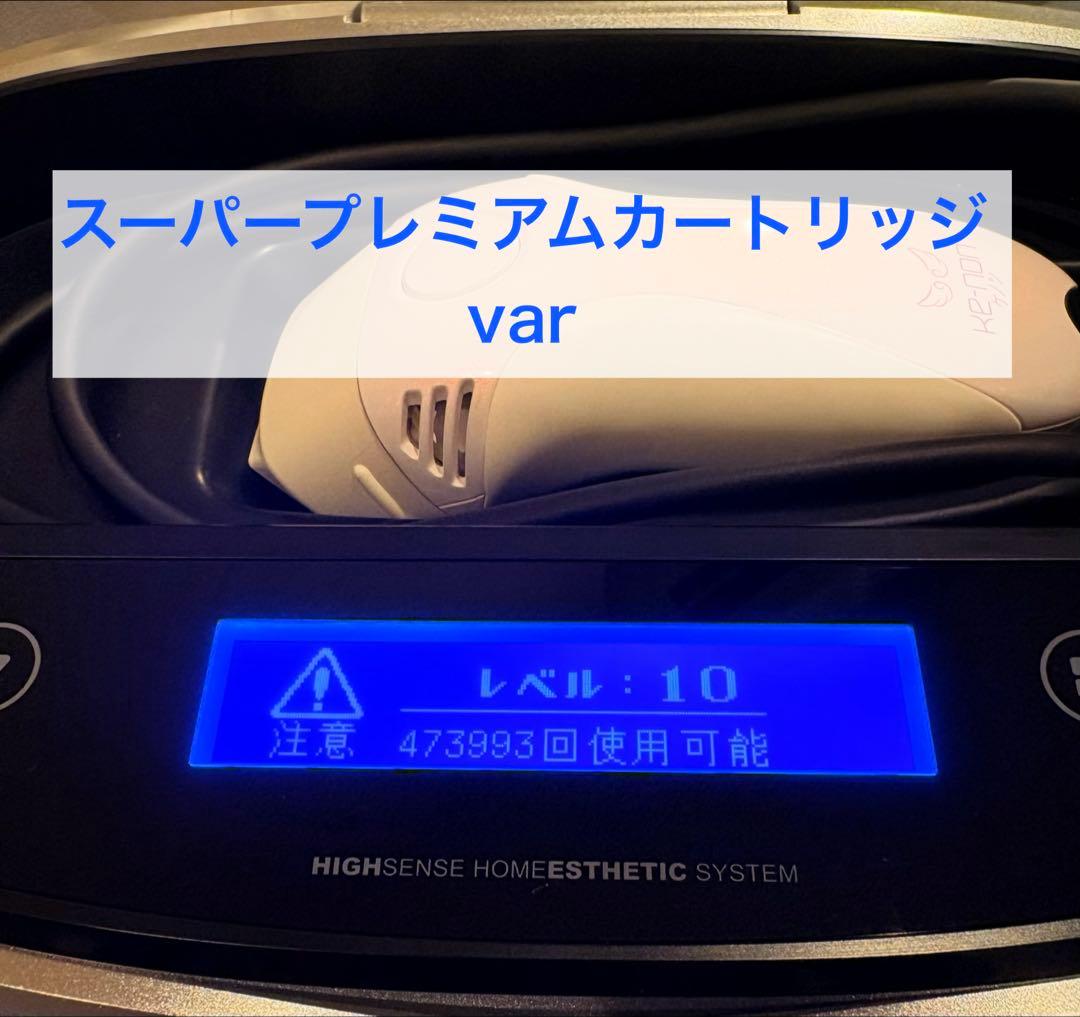 ケノン脱毛器Ver.8.4J スーパープレミアム＆スキンケアカートリッジ付き！！