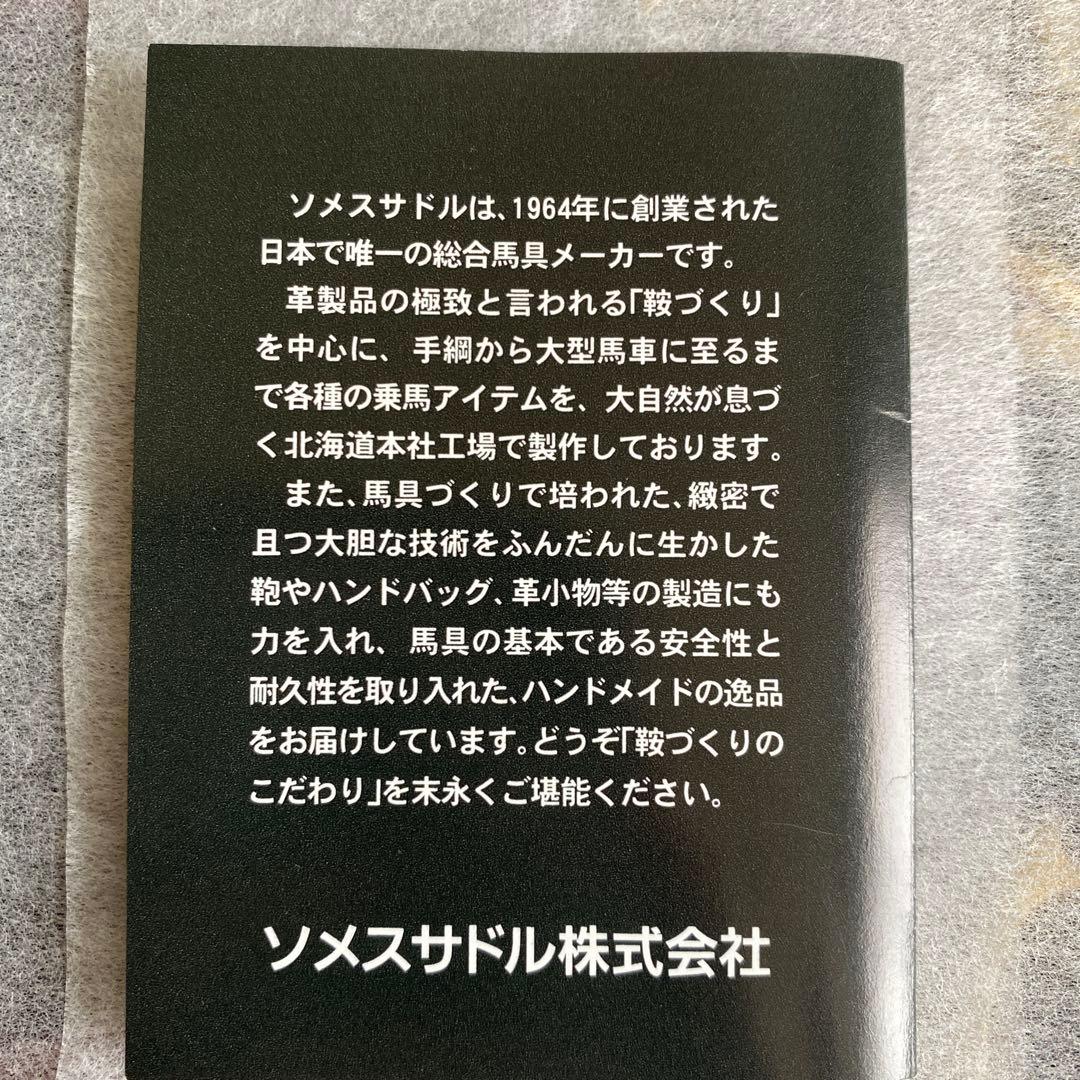 ご*ょ様 SOMES レザーキーケース ケース