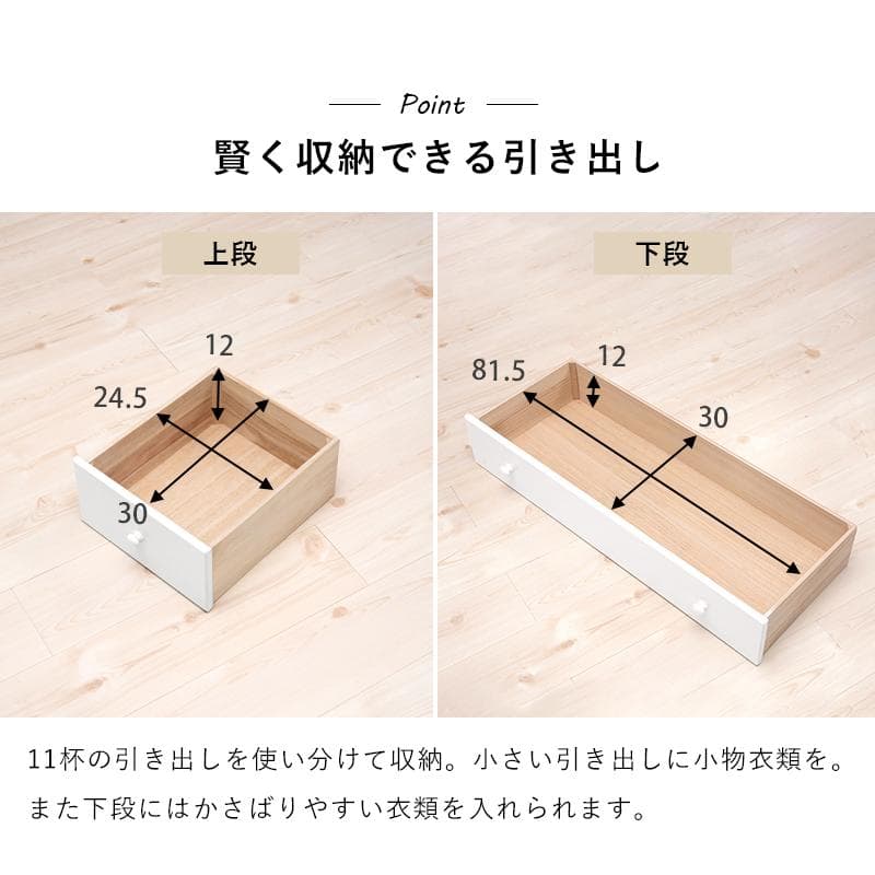 雪(*^^*)白家具 　洋タンス　チェスト　9段11杯