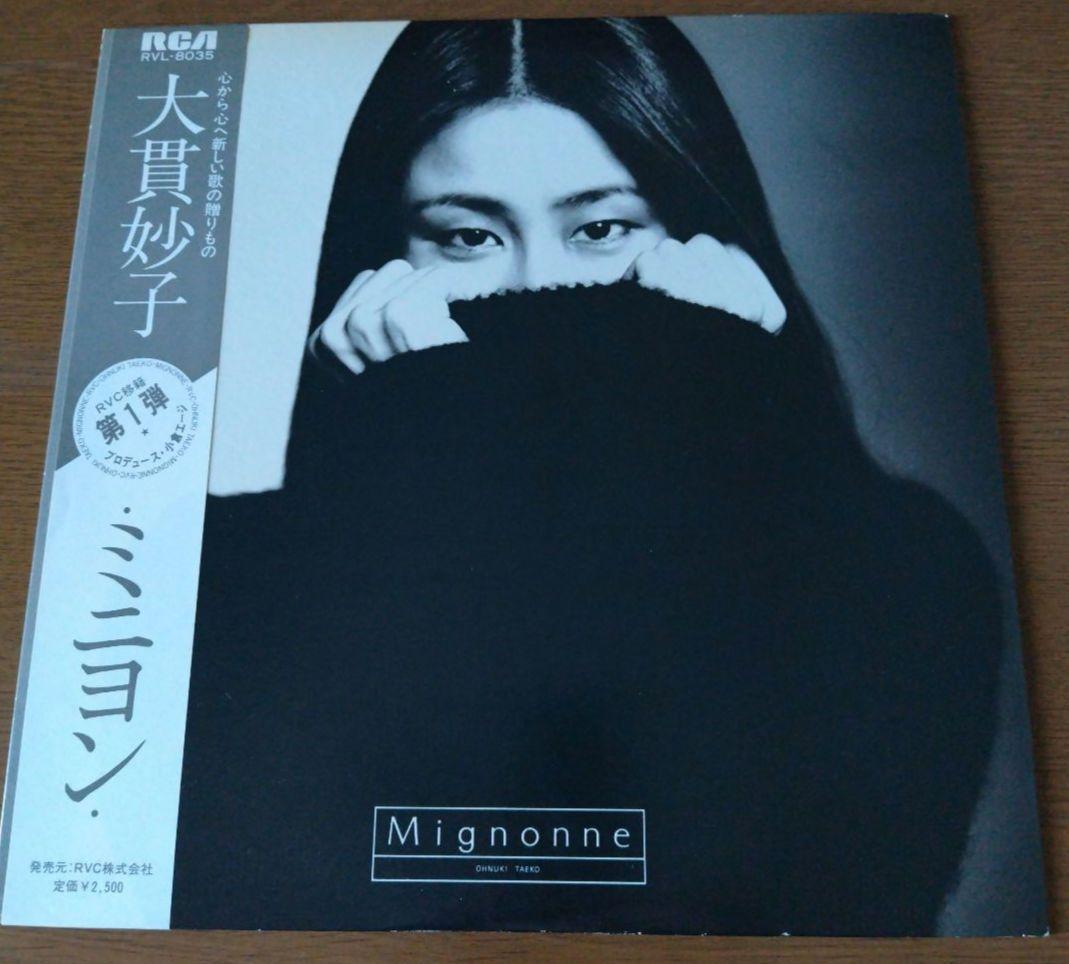 大貫妙子「ミニヨン」オリジナルLP、帯付き【状態良好】