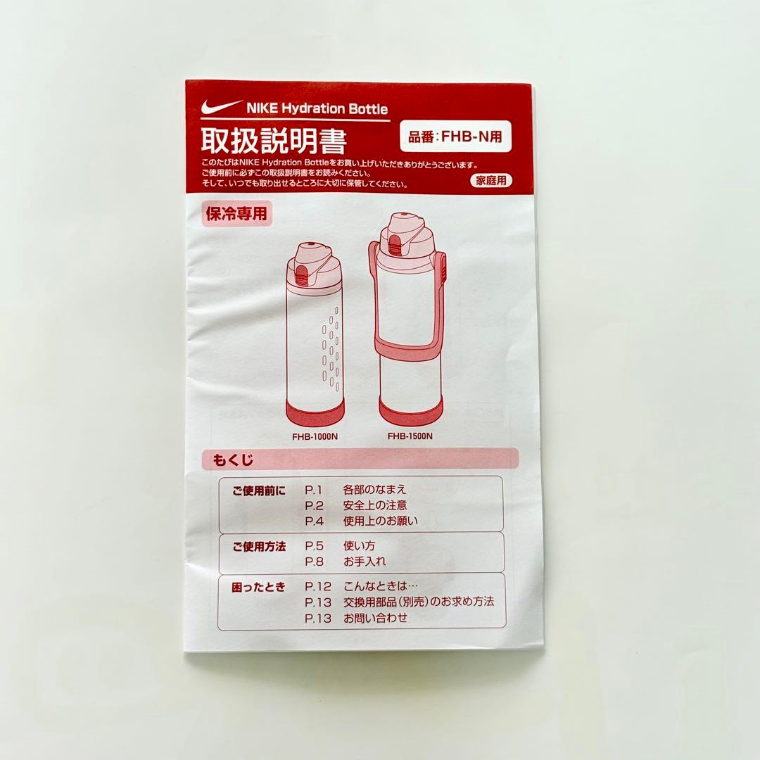 【新品 未使用】サーモス/Nike Hydration Bottle 1.5L