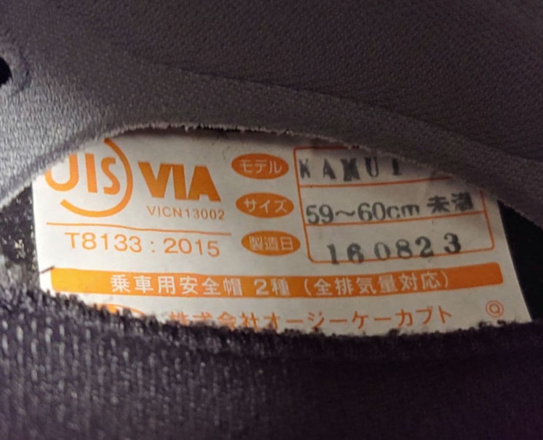 atsu 33　Snap-on　KAMUI-2　L　スモークシールド付