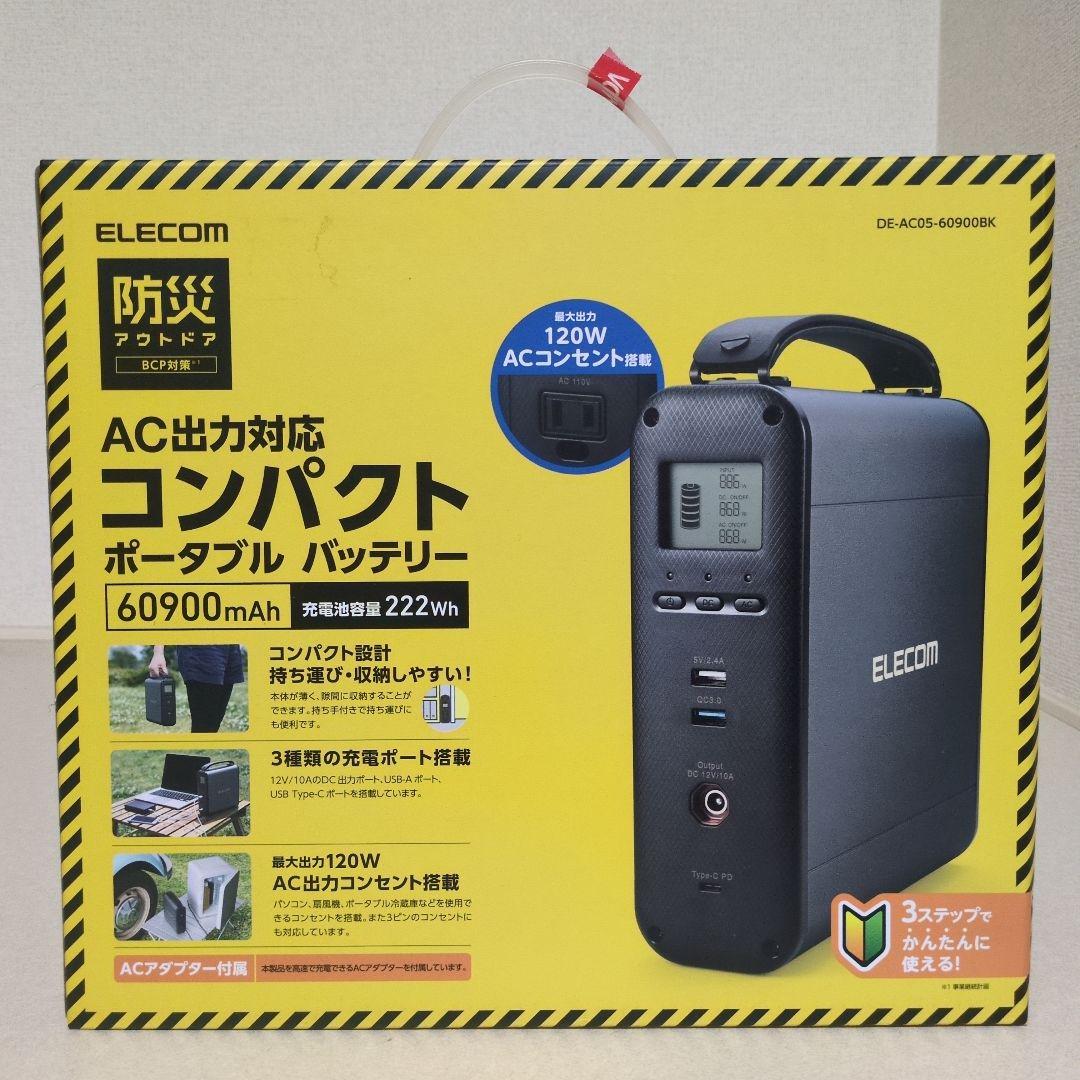 ELECOM コンパクトポータブルバッテリー 60900mAh ポータブル充電器
