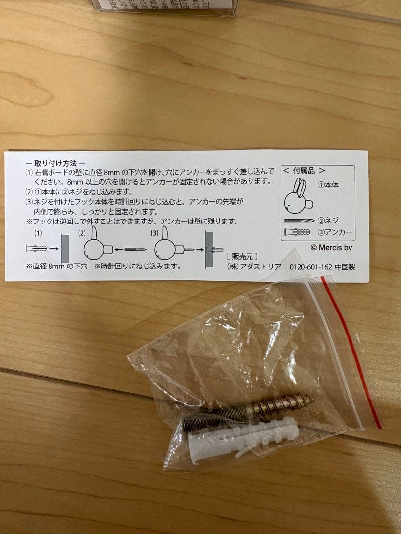 ミッフィー　studio CLIP　ウォールフック6個セット