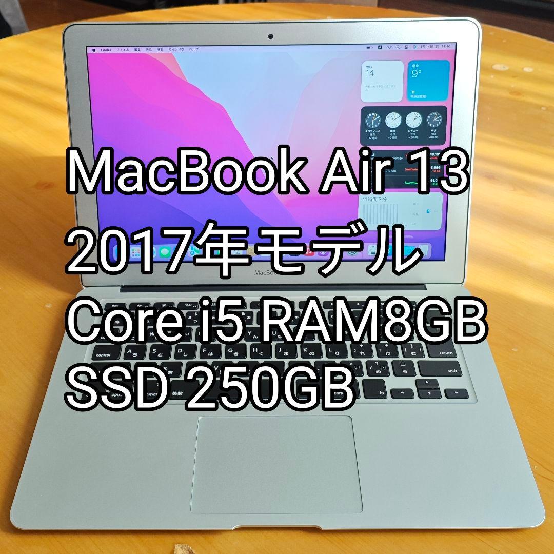 【良品】Macbook Air 13インチ i5 8G バッテリー◯