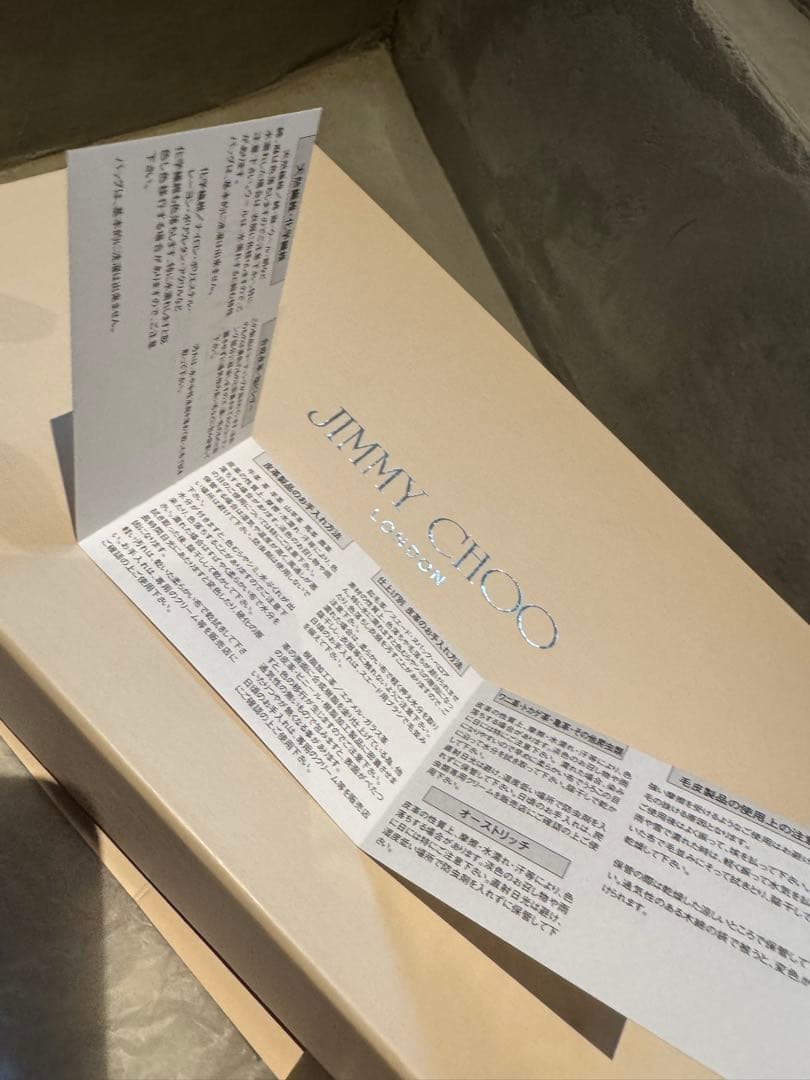 【美品/サイズ37】JIMMY CHOO ジミーチュウエナメル