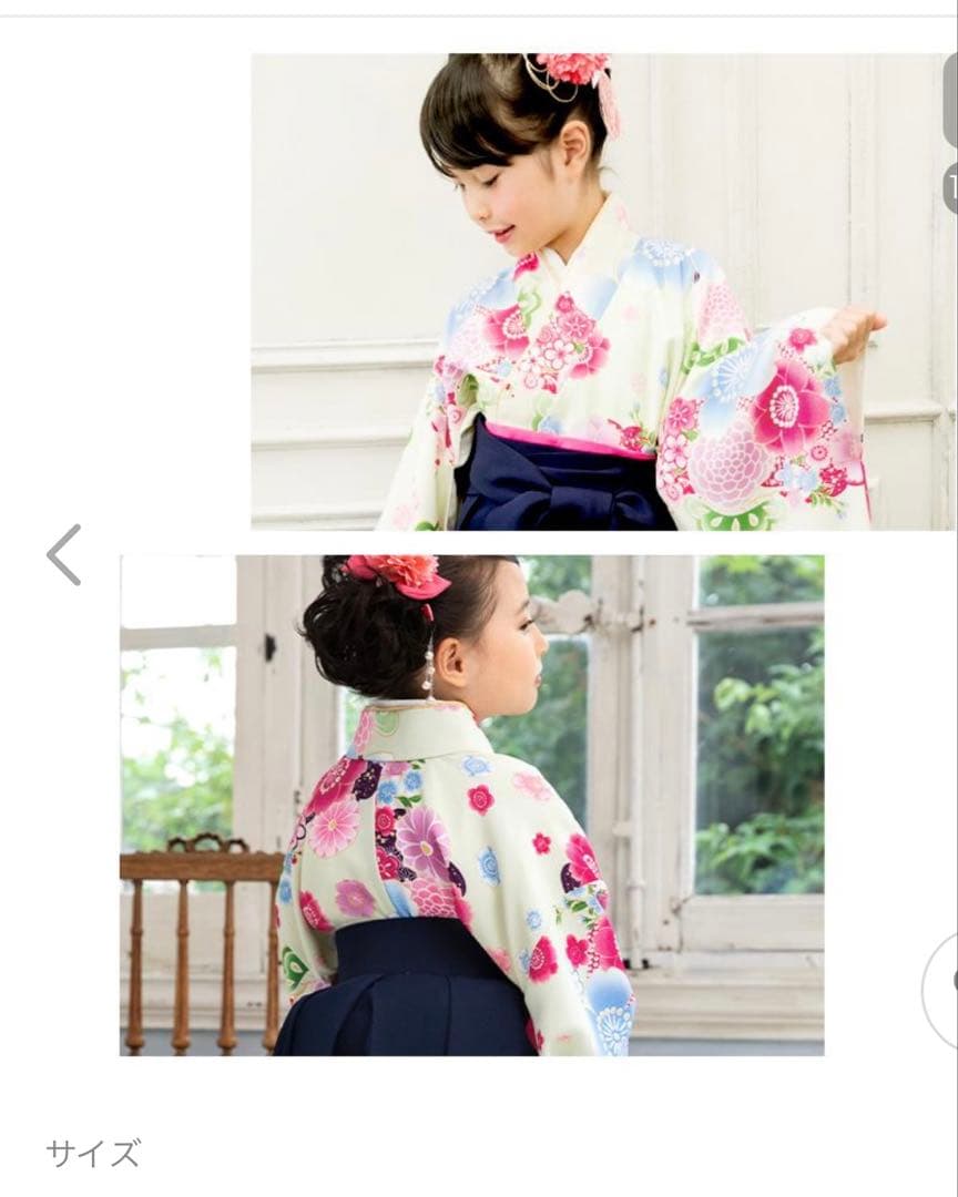 袴 アリサナ 120 子供服 卒園式