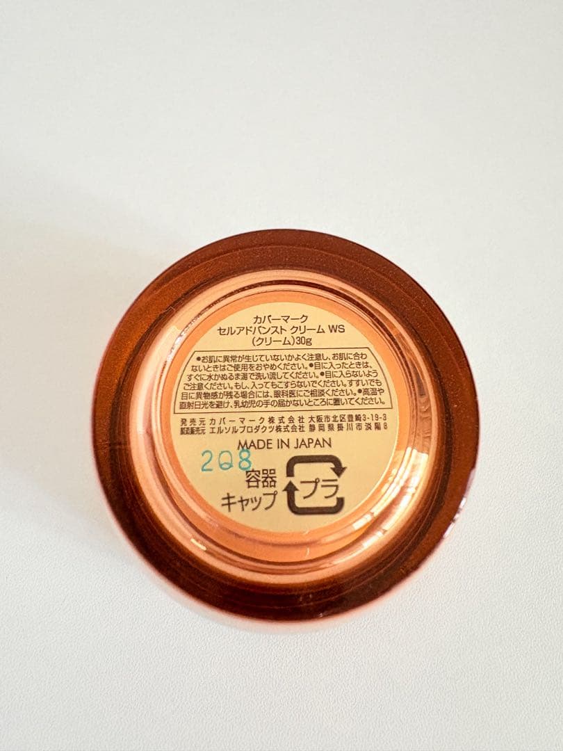 COVERMARK セルアドバンストクリーム WS 30g