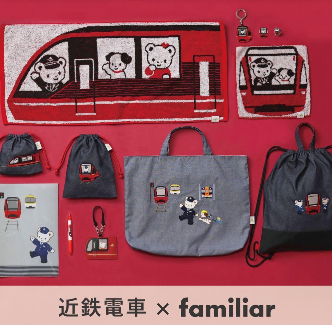 近鉄×familiar 近鉄特急ひのとり ナップサック レッスンバッグ 手提げ