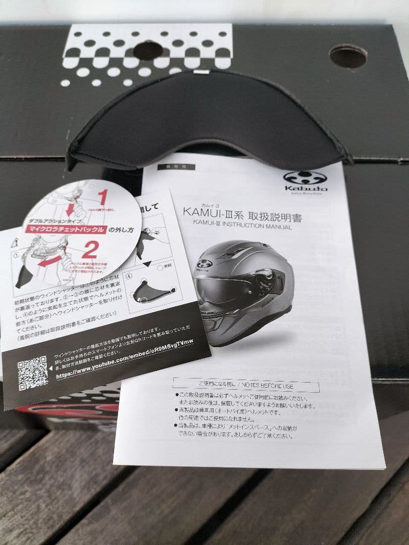 美品　OGK Kabuto KAMUI 3 オージーケーカブトカムイ3 XL