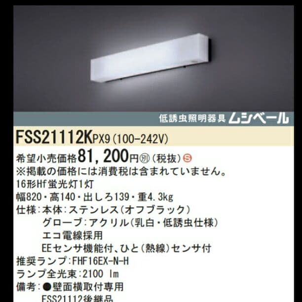 照明器具    人感・EE機能付