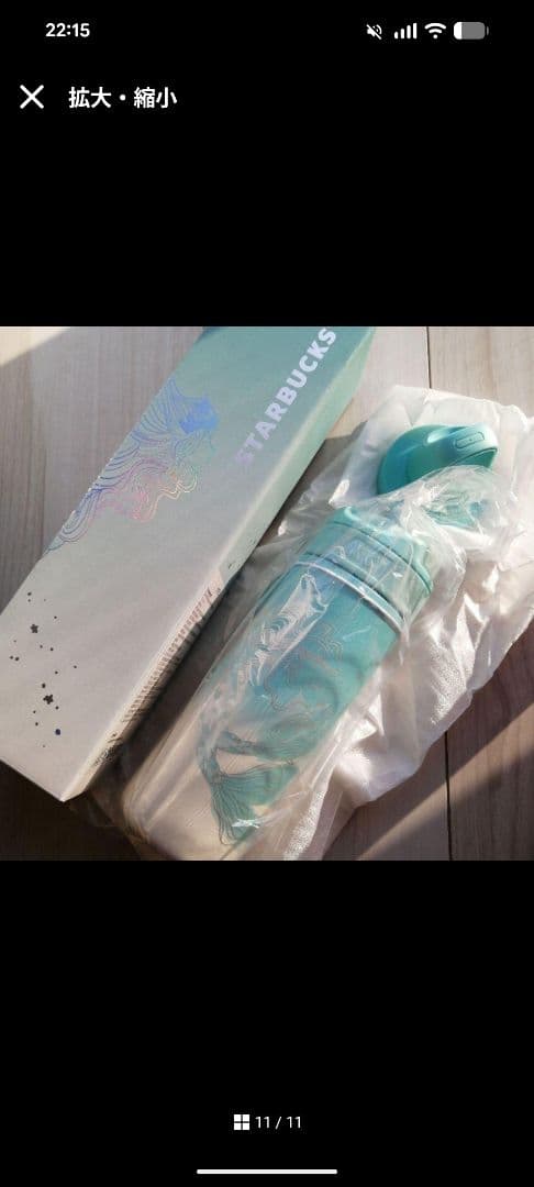 スターバックス　アニバサリー人魚サイレン　水筒　ボトル　タンブラー　マーメイド