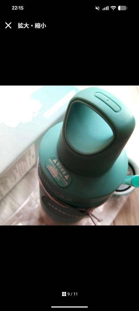 スターバックス　アニバサリー人魚サイレン　水筒　ボトル　タンブラー　マーメイド