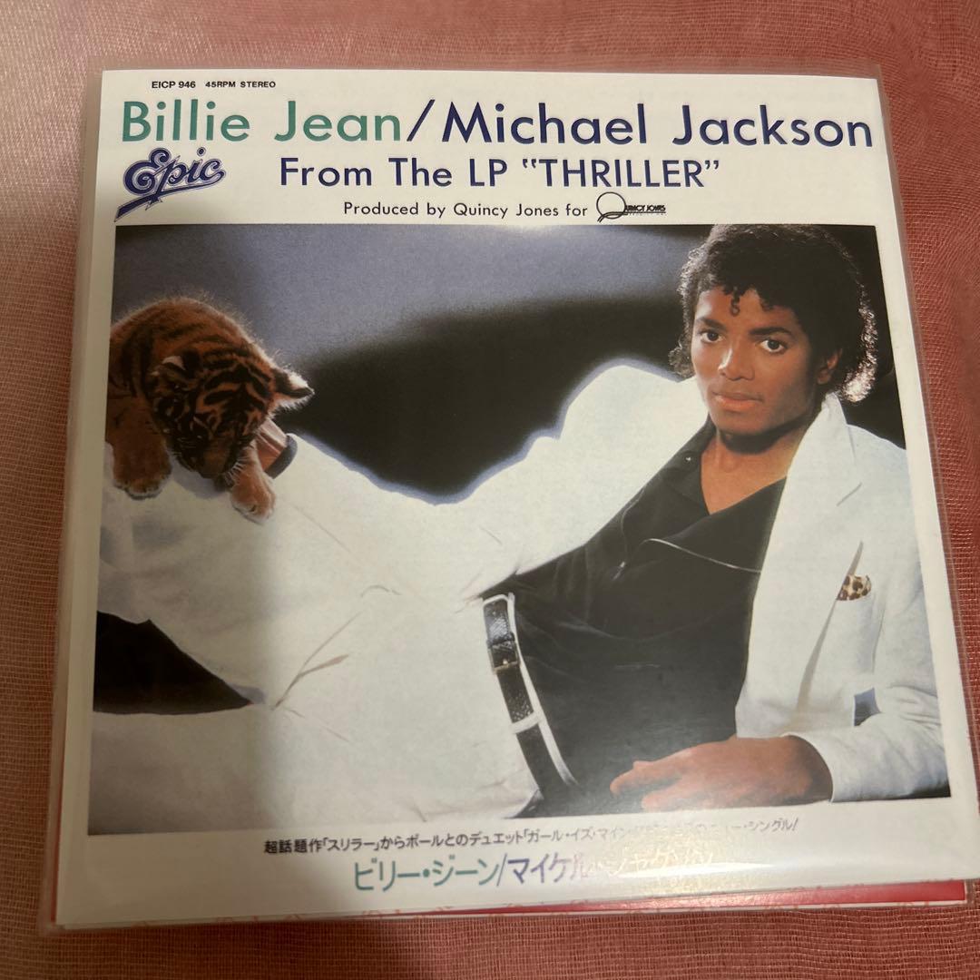 未使用品　スリラー25周年記念 リミテッドジャパニーズ・シングル・コレクション