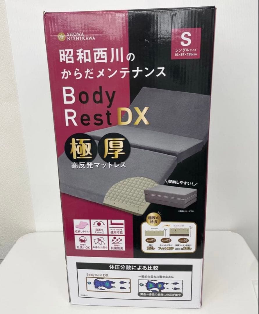 昭和西川 Body Rest DX シングル 高反発極厚 マットレス