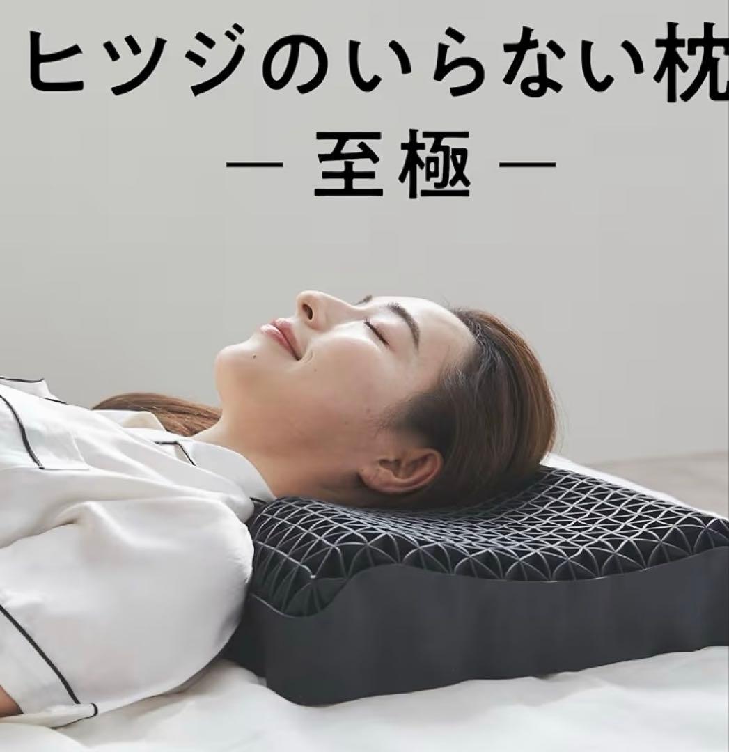 ヒツジのいらない枕 正規品