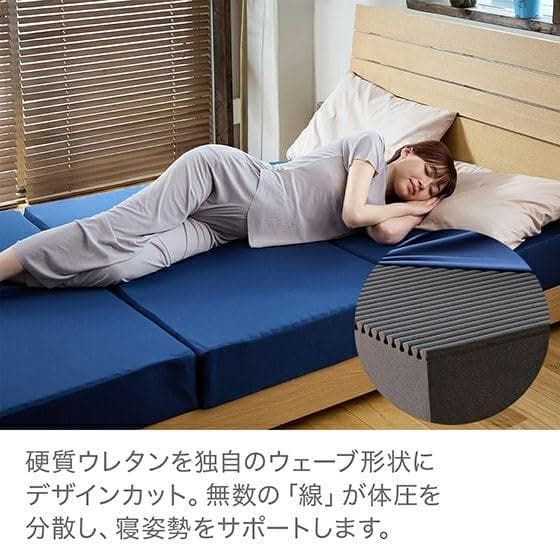 三つ折り スリープマジック 極厚マットレス 14㎝　 シングル ネイビー